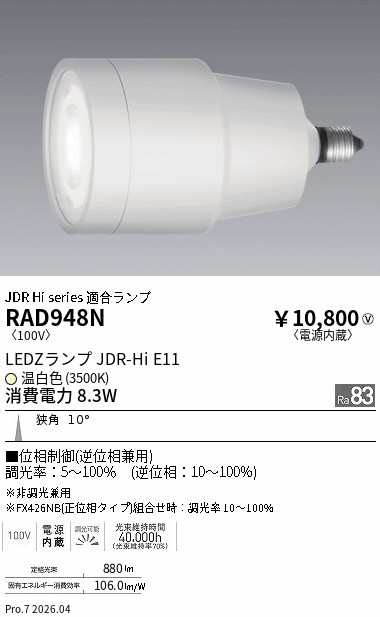 RAD948N