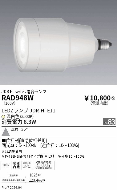 RAD948W