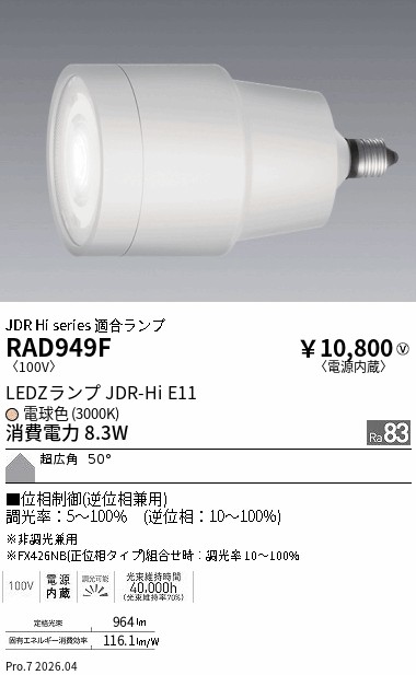 RAD949F