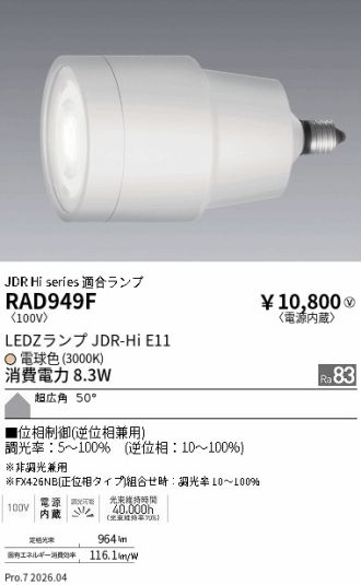 RAD949F