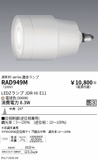 RAD949M