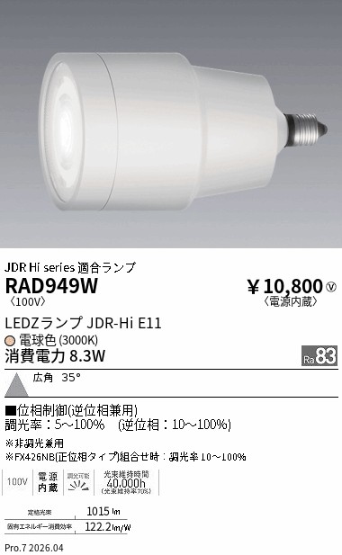 RAD949W