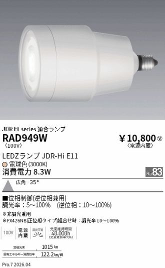 RAD949W