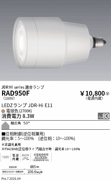 RAD950F