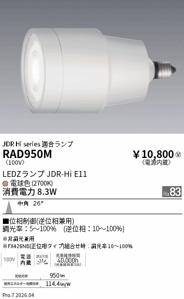 RAD950M