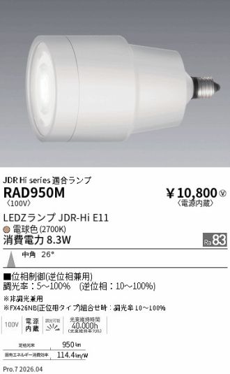 RAD950M