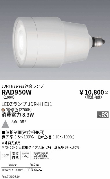 RAD950W