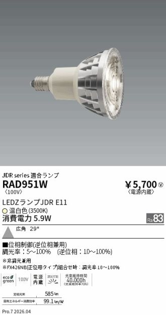RAD951W