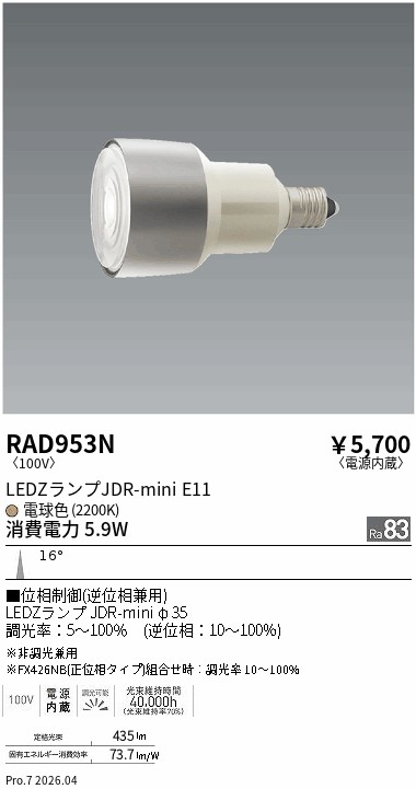 RAD953N