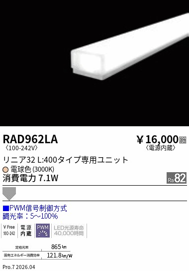 RAD962LA