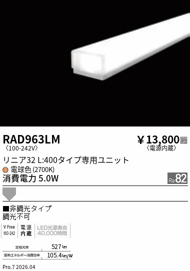 RAD963LM