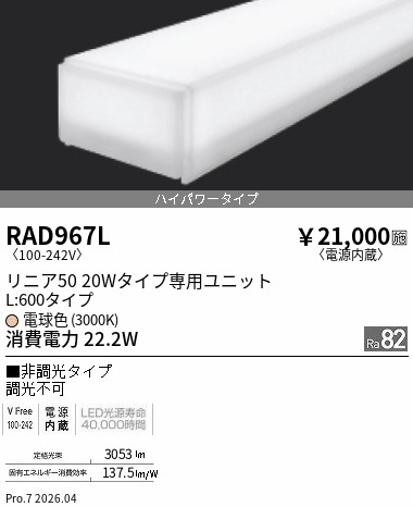 RAD967L