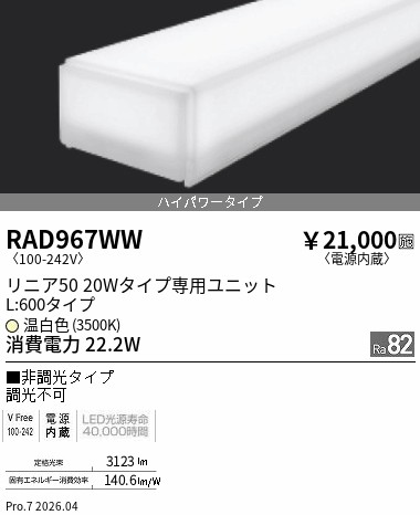 RAD967WW