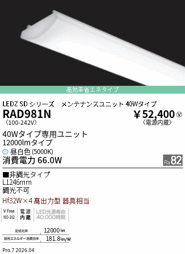 RAD981N