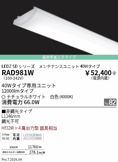 RAD981W