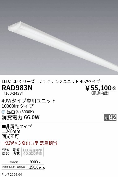 RAD983N