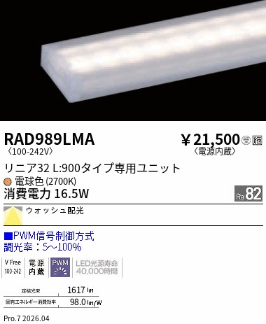 RAD989LMA