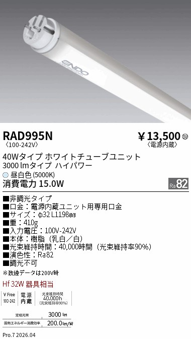 RAD995N