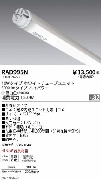 RAD995N