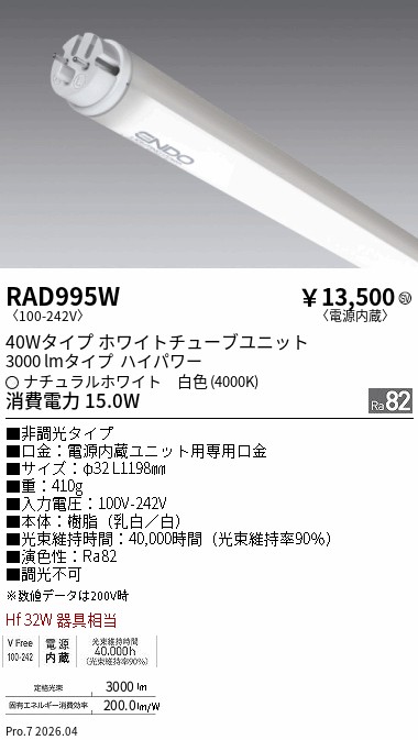 RAD995W
