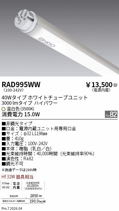 RAD995WW