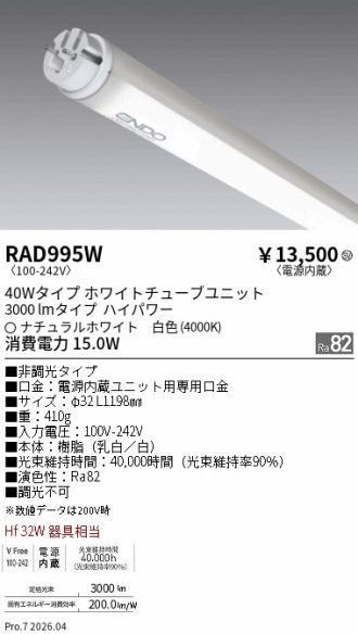 RAD995W