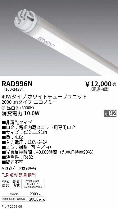 RAD996N
