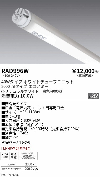 RAD996W