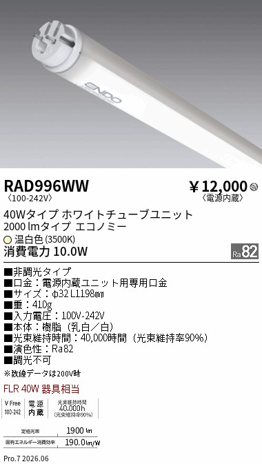 RAD996WW