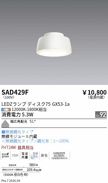 SAD429F