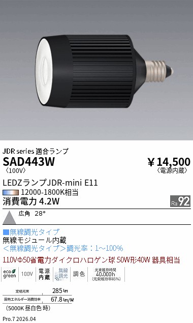 SAD443W