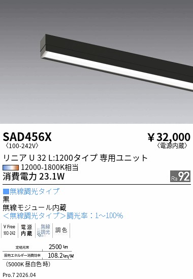 SAD456X