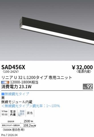SAD456X