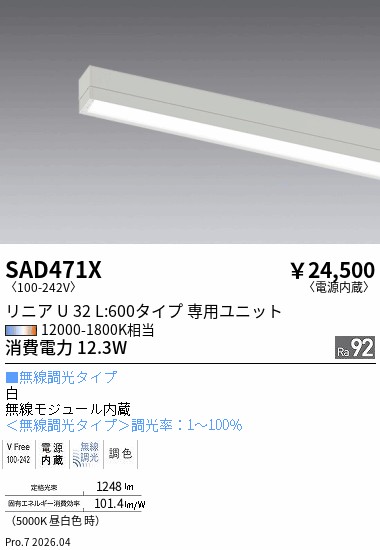 SAD471X