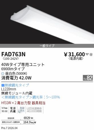 FAD763N