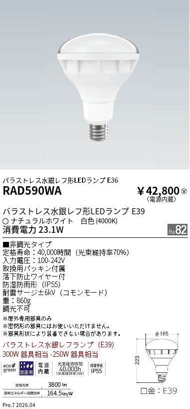 RAD590WA