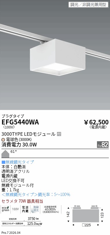 EFG5440WA