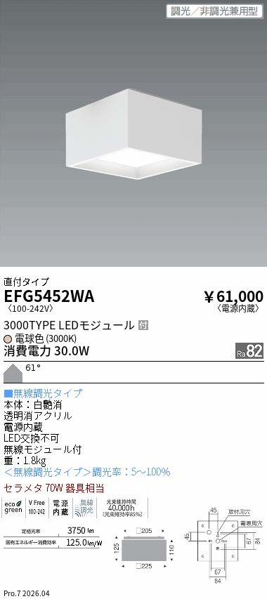 EFG5452WA