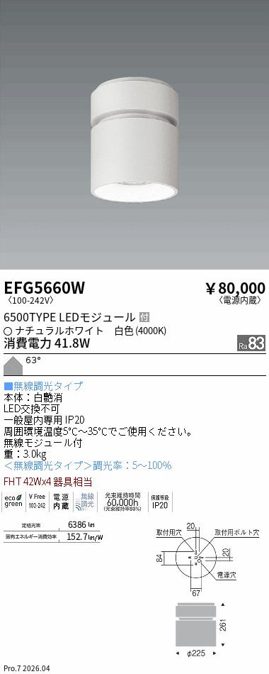 EFG5660W