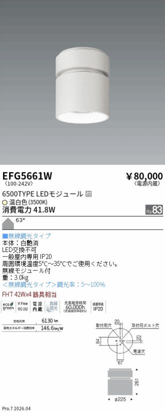 EFG5661W