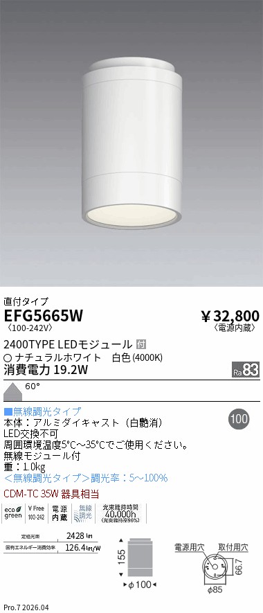 EFG5665W