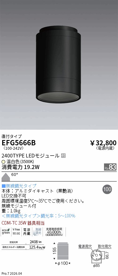 EFG5666B