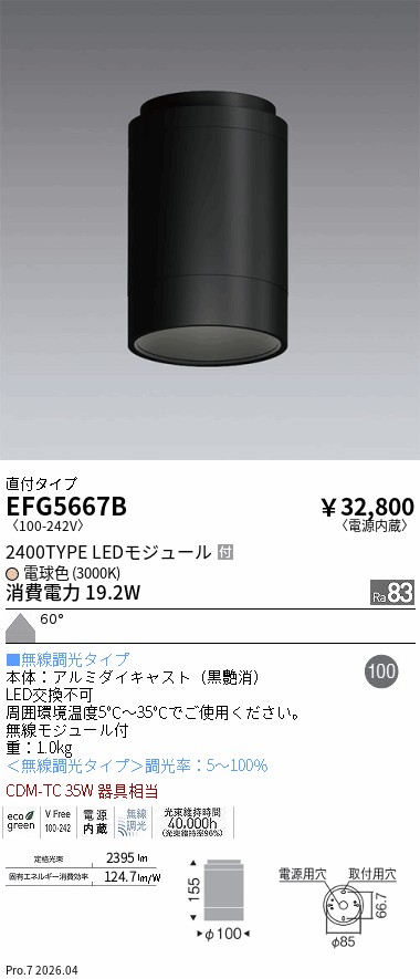 EFG5667B