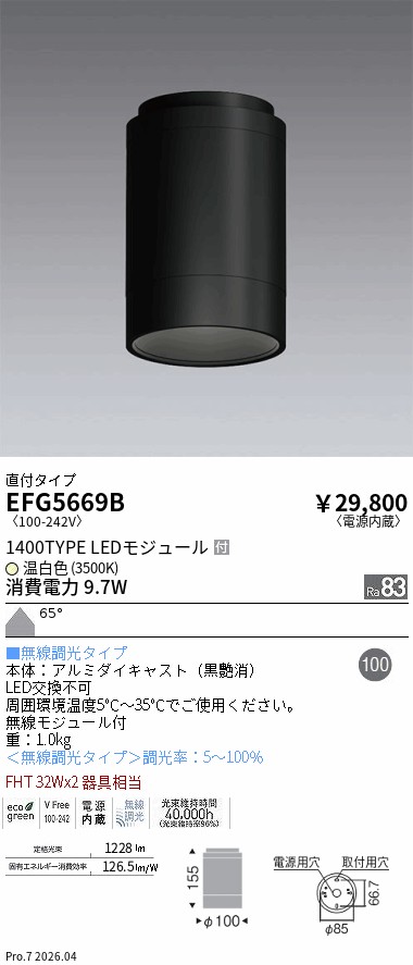 EFG5669B