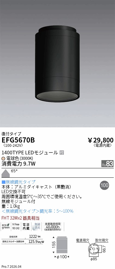 EFG5670B