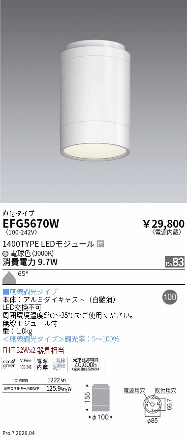EFG5670W