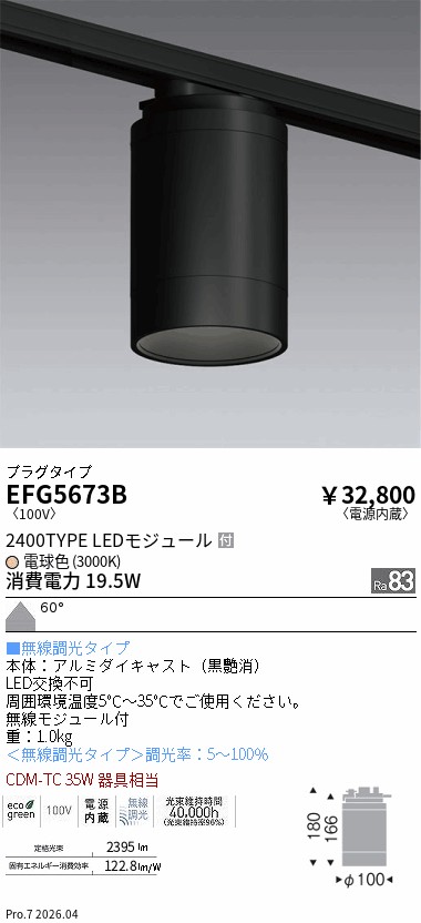 EFG5673B