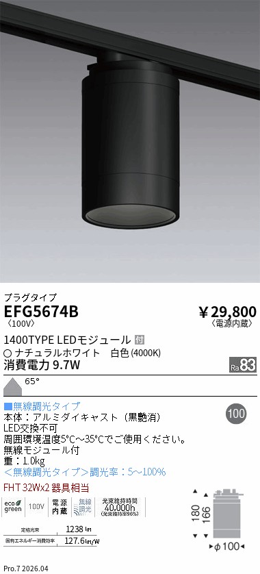 EFG5674B