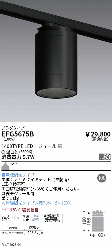 EFG5675B