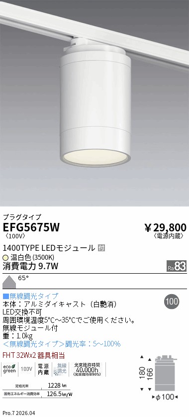EFG5675W
